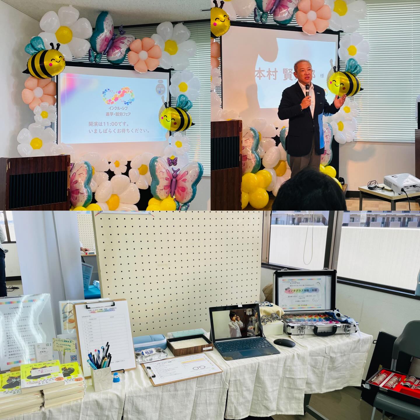 昨日は、
インクルーシブ進学・就職フェア
にて、
「イノチグラス体験・相談」ブースを
出展させて頂きました。

このイベントは、
何らかの事情で
学校に行かなかったり、
就職が少し難しい方のための
情報イベント。

自立支援、放課後等デイサービスなどの各事業所から、
学校法人、
学習塾、
障がい者雇用の農園、
不登校のお子さんのお母さんのためのコミュニティ、
けん玉協会まで
30近いブースが集まりました。

開会のご挨拶には、
相模原市長さんもいらっしゃり、
障がい者雇用率向上のお気持ちをお話されていました。

お客様は、300人近くがいらしたとのこと、大盛況な会でした。

ブースに何人もの方にお越しくださり、
また、他のブース出展者の皆さまから
お話を伺う機会もあり、
学び多い時間でした。

特別支援学級の生徒さんが
増え続けている今、
その理解とともに
少しずつですが
社会の受け入れが広がっているような
印象をうけました。

たくさん生まれているそれぞれの
小さな活動が
横で手を繋くことの大切さを
改めて感じました。

また来年も開催されるとのこと、
優しい和が広がりますように🌈

#インクルーシブ進学・就職フェア
#インクルーシブ進学就職フェア
#相模原 
#発達障がい 
#イノチグラス